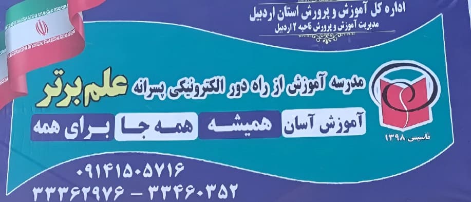 مدرک مجازی نهم