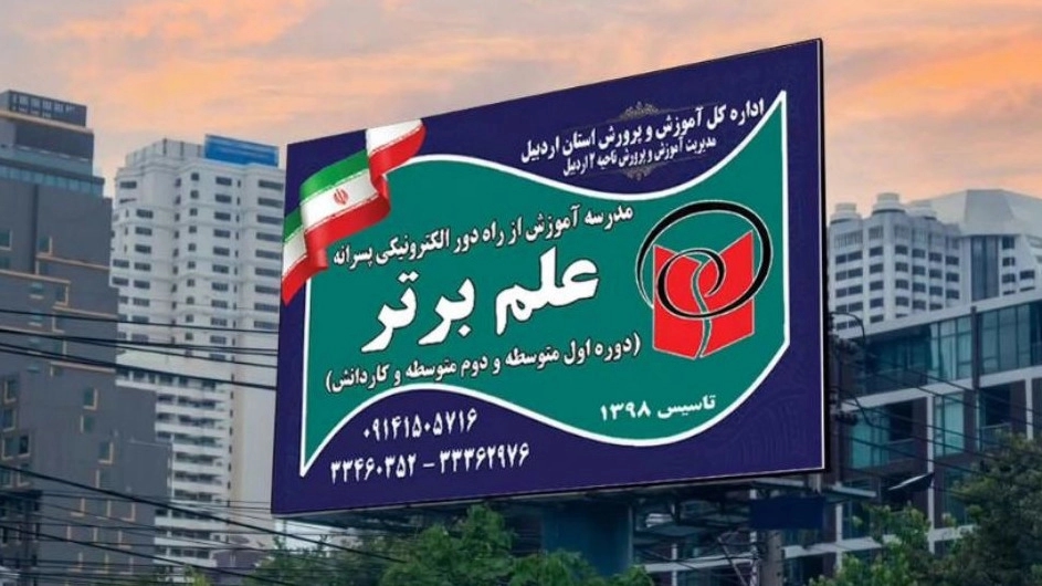 مزایای آموزش الکترونیکی در مدرسه علم برتر برای دانش آموزان مزایای آموزش الکترونیکی در مدرسه علم برتر برای دانش آموزان